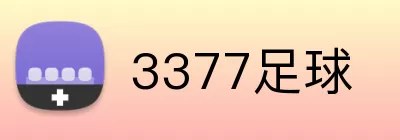 3377足球 logo
